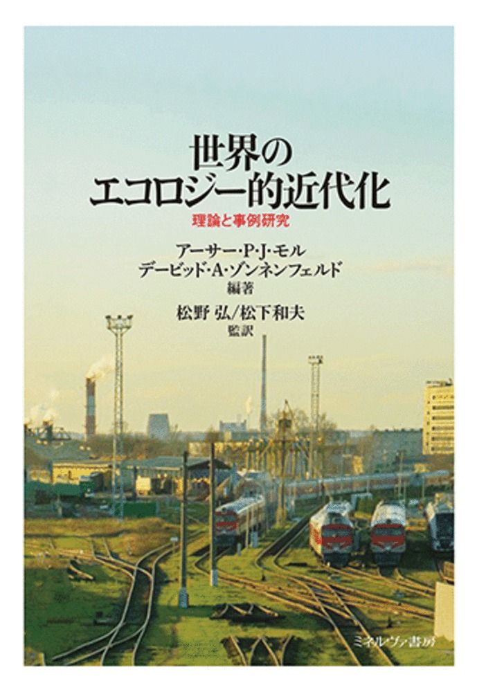 国鉄（猪谷-神岡線） 建設に関する調査書 昭和27年