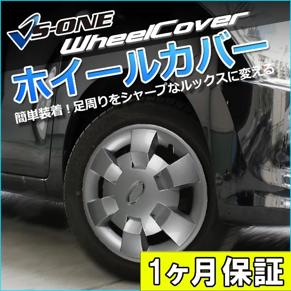 車 ホイールカバー 12インチ 4枚 1ヶ月保証付き ピクシス ジョイ