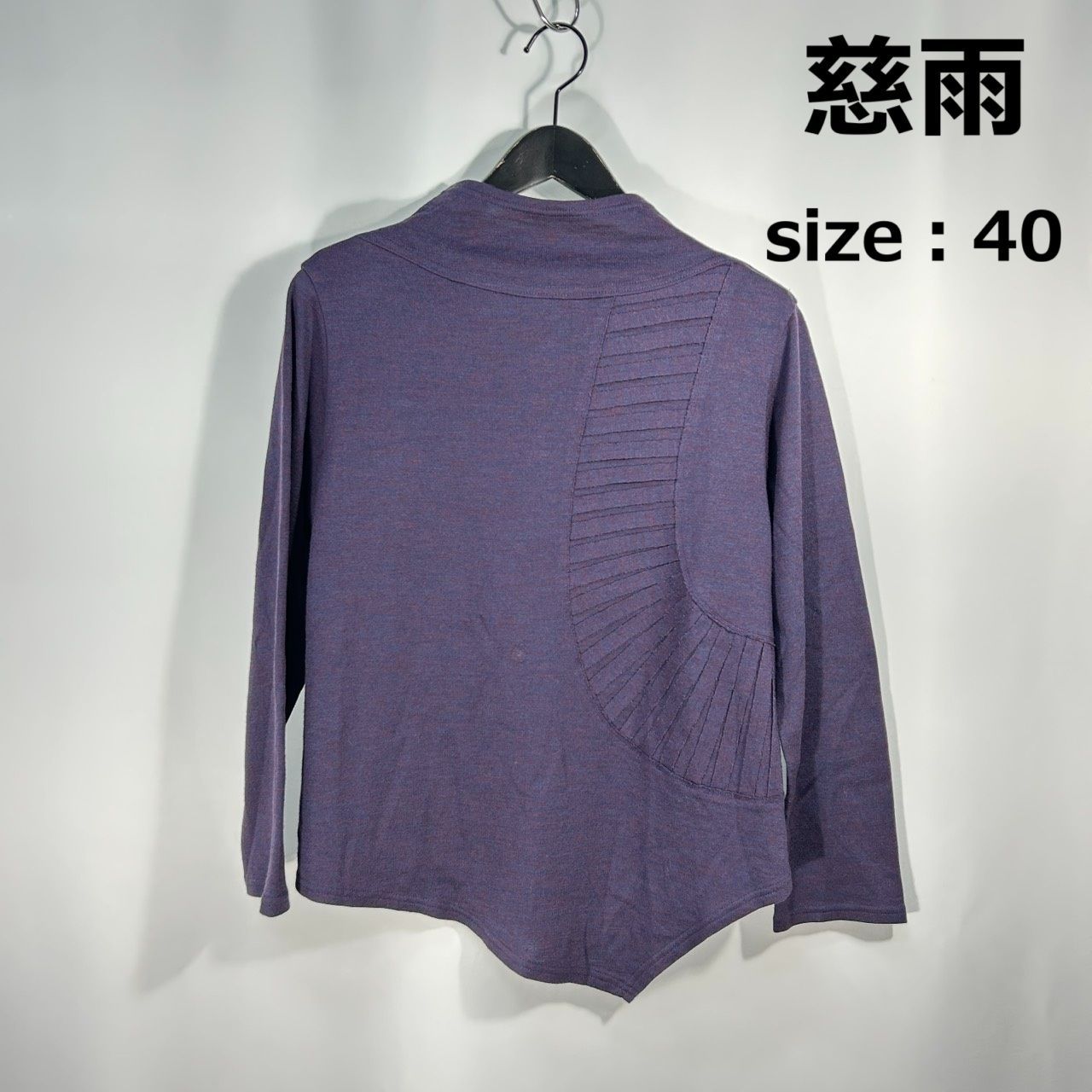 慈雨【40】パープル ニット セーター 長袖 トップス 変形 カットソー