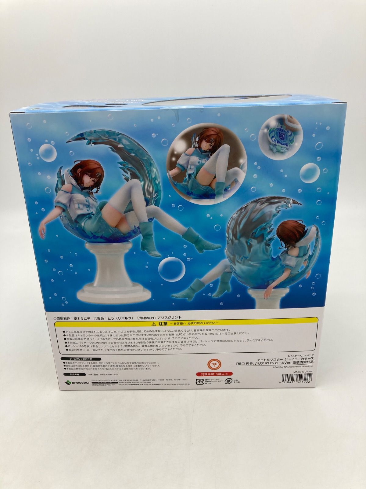 未開封品】アイドルマスター シャイニーカラーズ 樋口円香 クリア