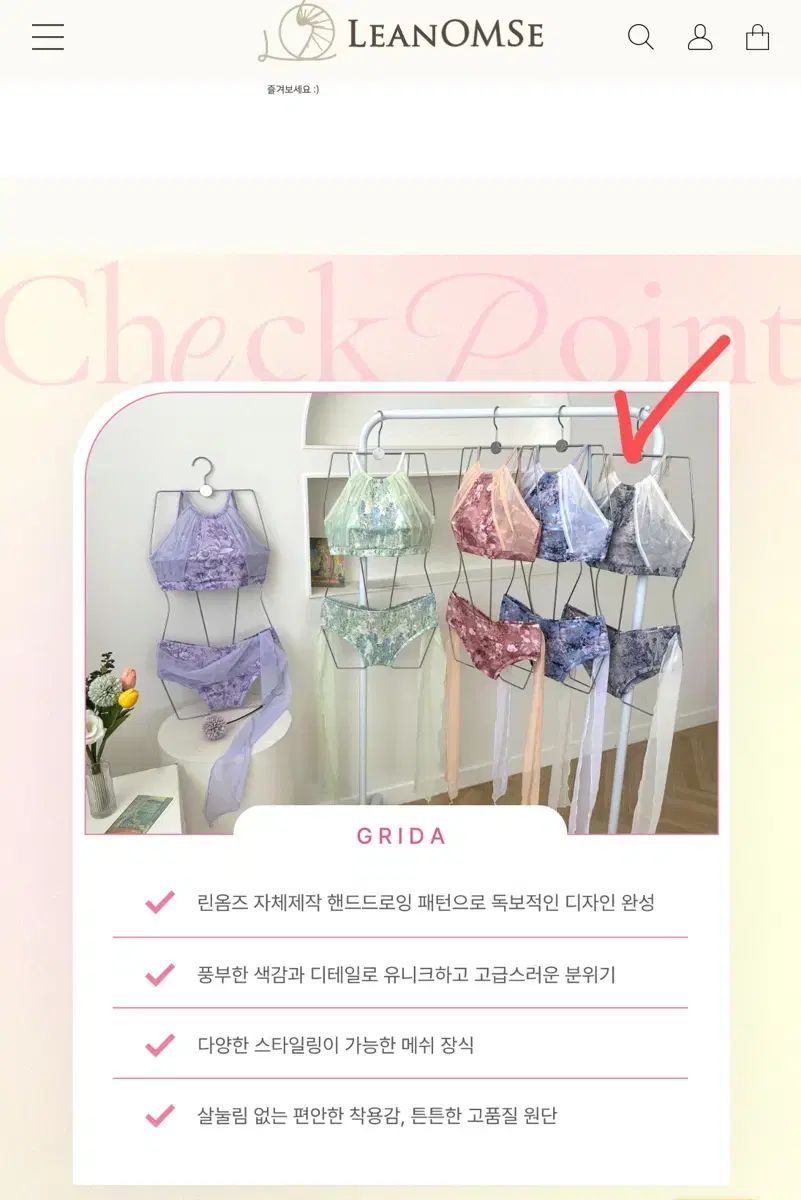 リンオムズ ポールダンス ウェア 描く