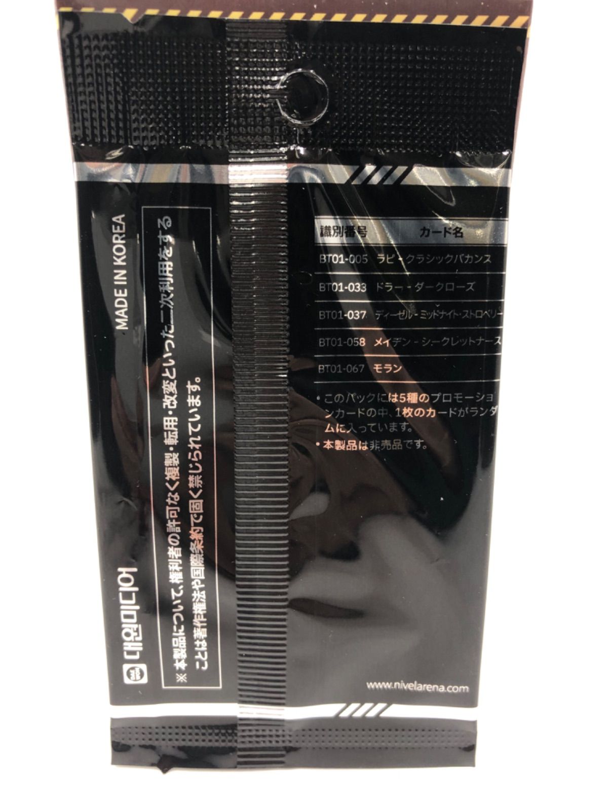 新品・即納・プロモ付き) 未開封BOX NIVEL ARENA 勝利の女神 NIKKE