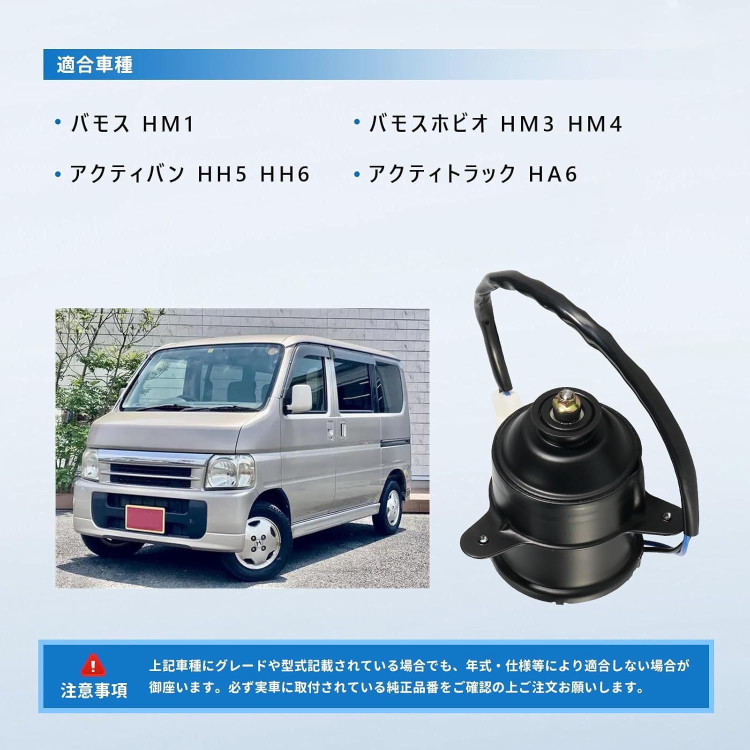 HH5 バモス HA6 HA7 HH6 アクティ HM1 HM2 HM3 HM4 ホンダ ホビオ HJ1