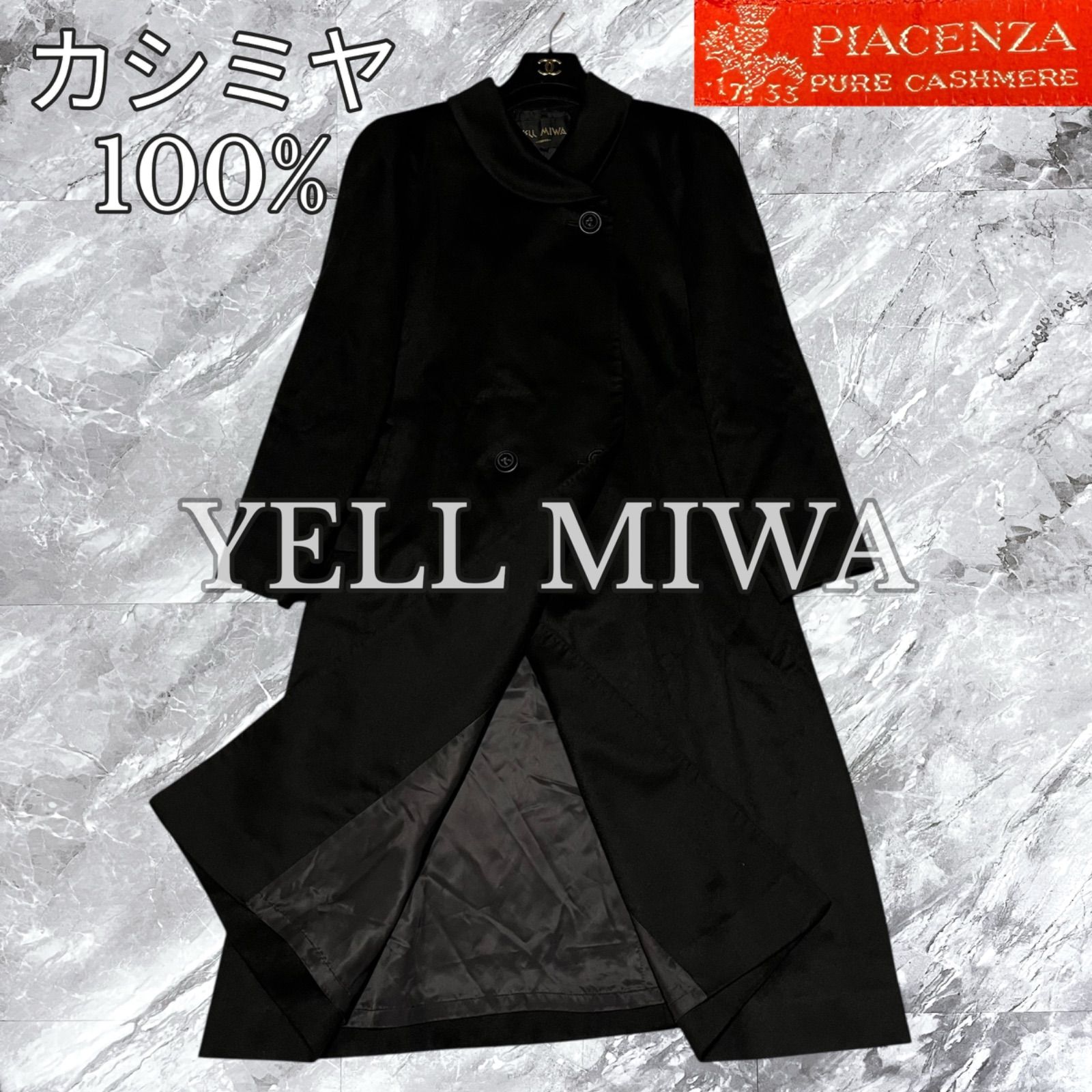 極美品 YELL MIWA エールミワ PIACENZA ピアチェンツァ ロングコート