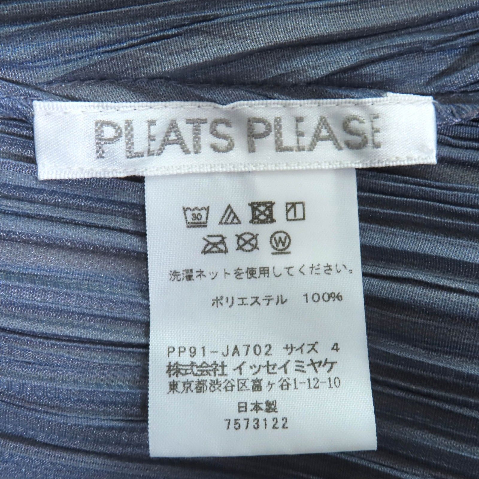 美品◇PLEATS PLEASE プリーツプリーズ イッセイミヤケ PP91-JA702