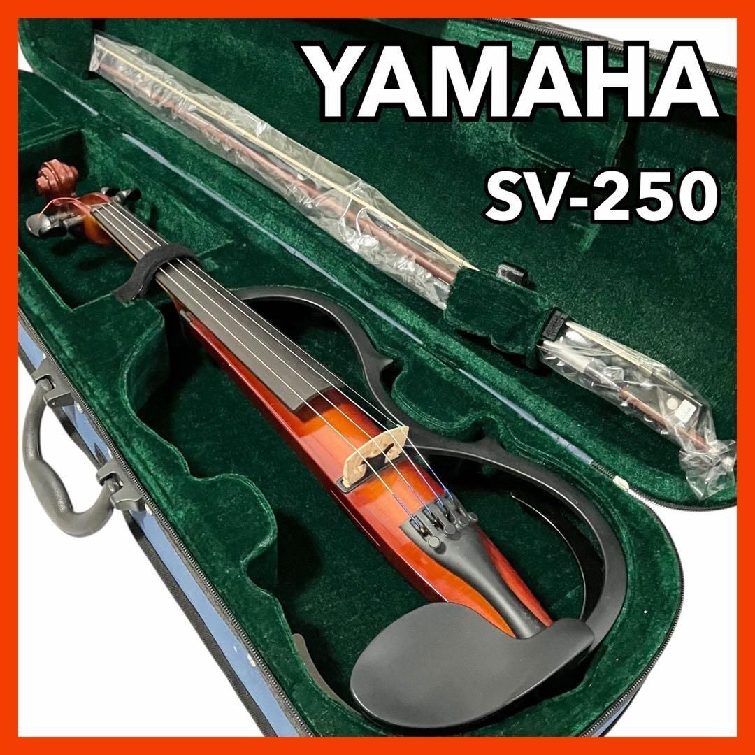 YAMAHA プロフェッショナル サイレントバイオリン SV-250 ヤマハ ヴァイオリン 4弦 ケース付