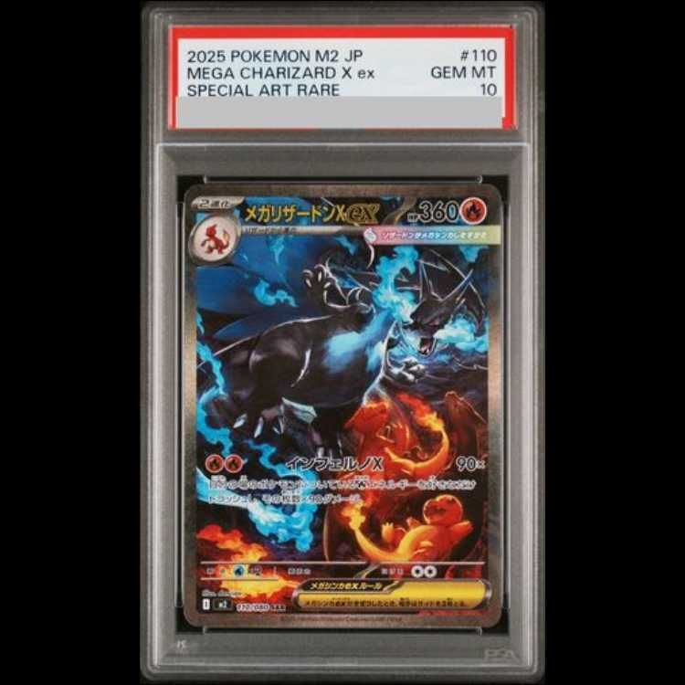 【PSA10】メガリザードンXex SAR 110/080Pokemon Card Game;接近未使用