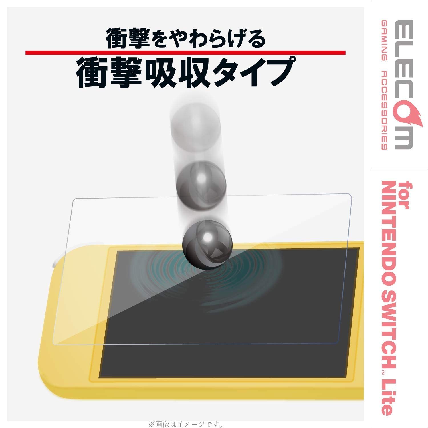 Nintendo Switch Lite  本体 + 衝撃吸収フィルム エレコム Nintendo Switch Lite専用 液晶フィルム 超ブルーライト