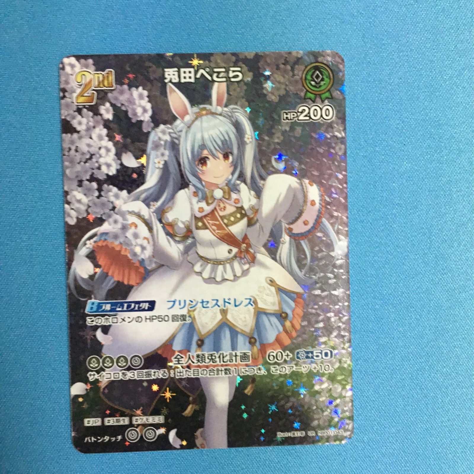 ホロライブ カードゲーム UR ぺこら horolive - メルカリ