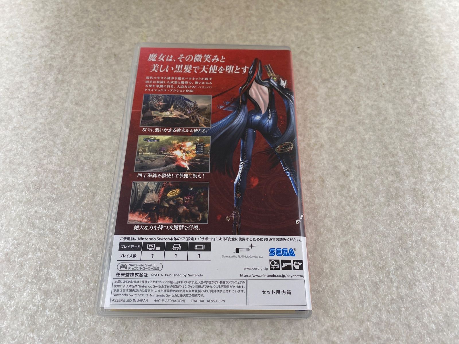 ◇ベヨネッタ ノンストップクライマックス エディション Switchソフト