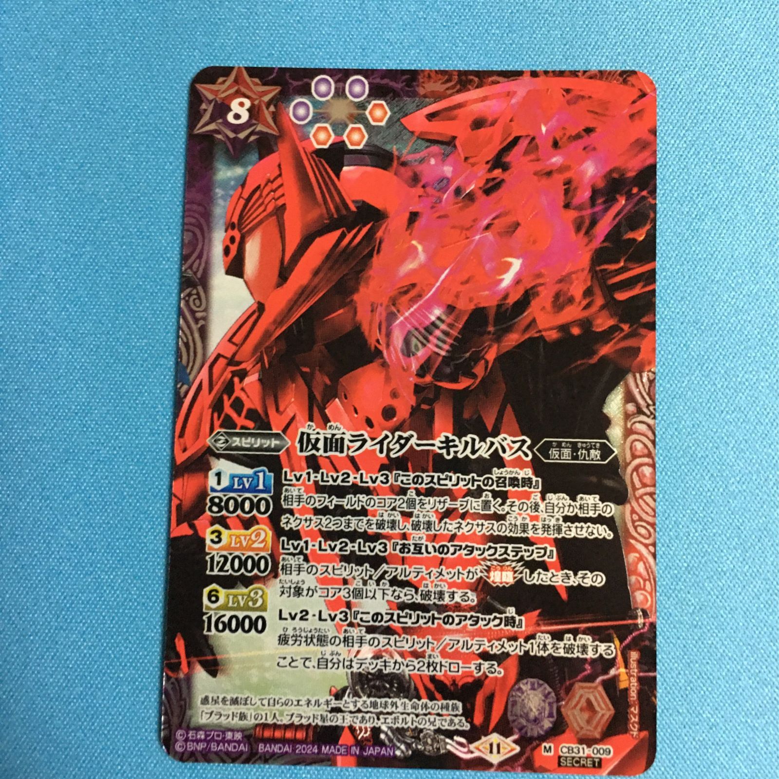 CB31 仮面ライダーブレイド［3］ SECRET シークレット 1枚メルカリ便 Amazon.co.jp: バトルスピリッツ 仮面ライダーブレイド ［3］（契約X
