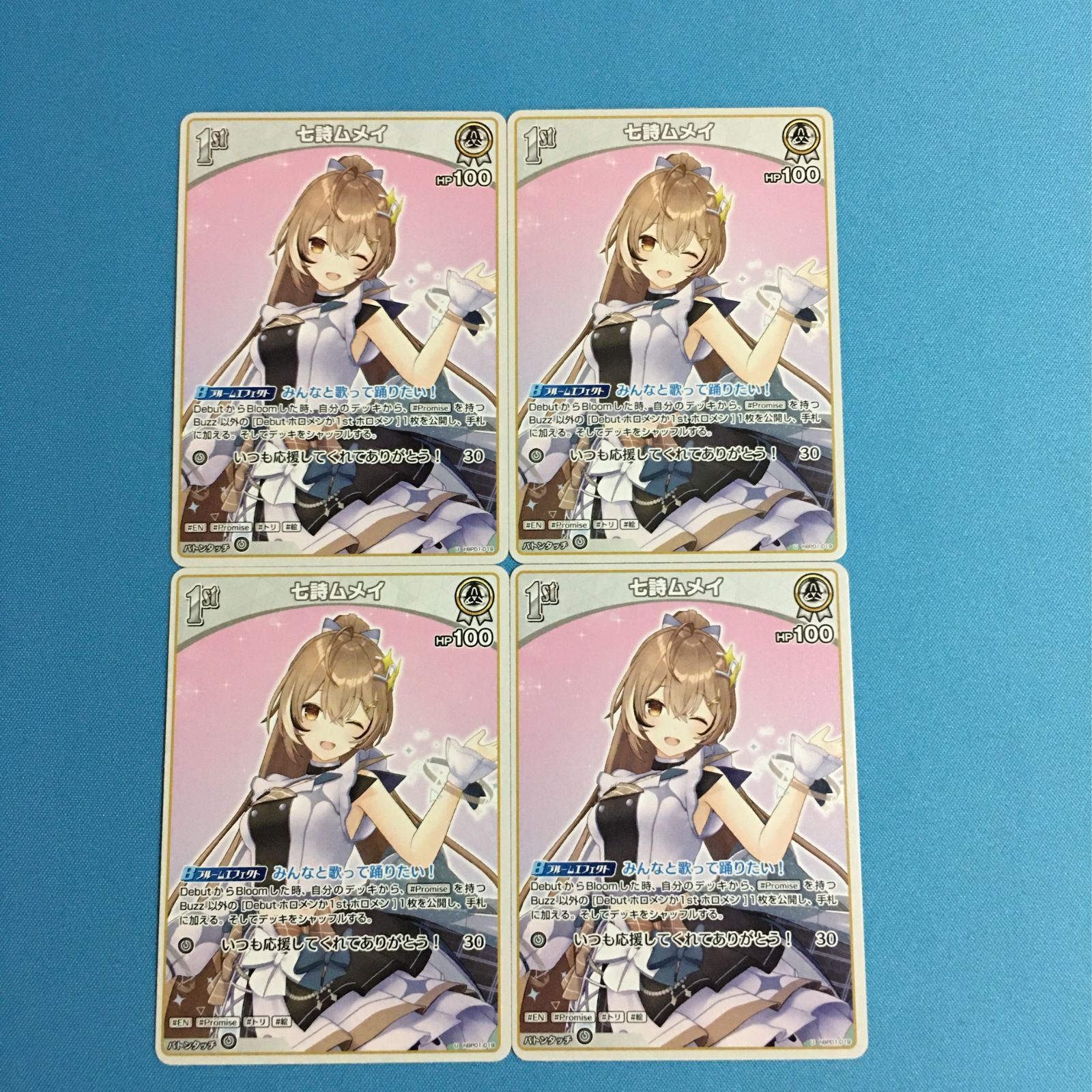 ホロライブ カードゲーム 4枚 七詩ムメイ horolive - メルカリ