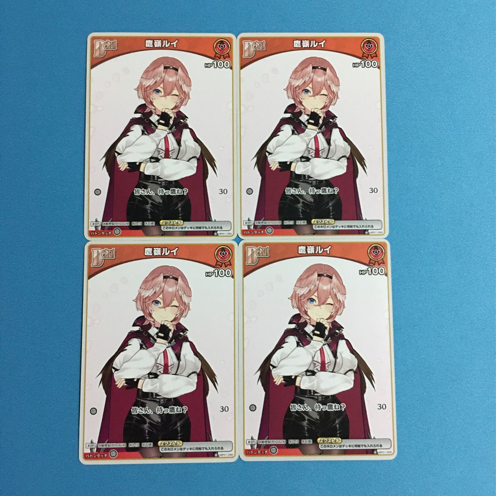 ホロライブ カードゲーム 4枚 鷹嶺ルイ horolive - メルカリ