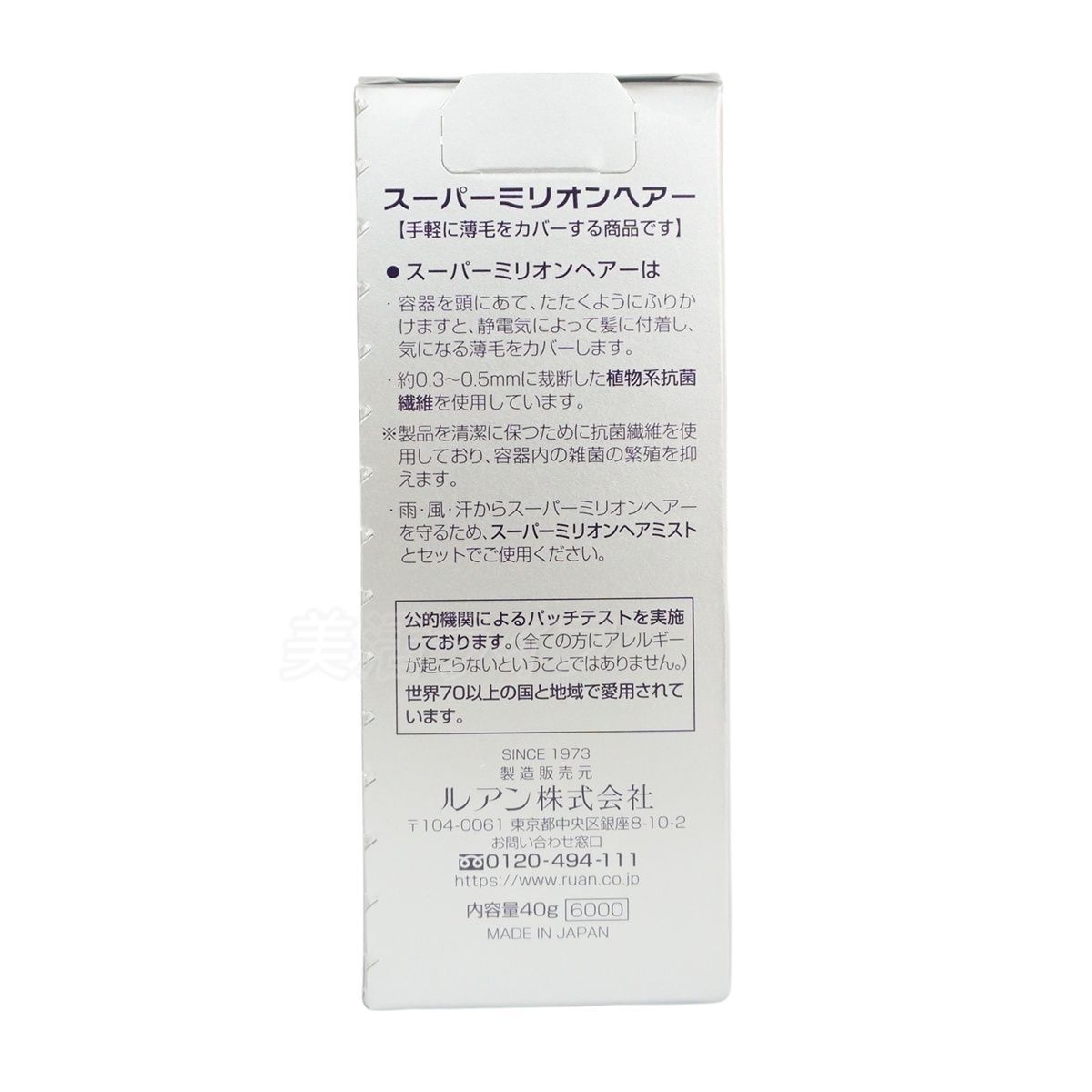 ルアン スーパーミリオンヘアー 40g No.15 ホワイト 薄毛隠し 薄毛