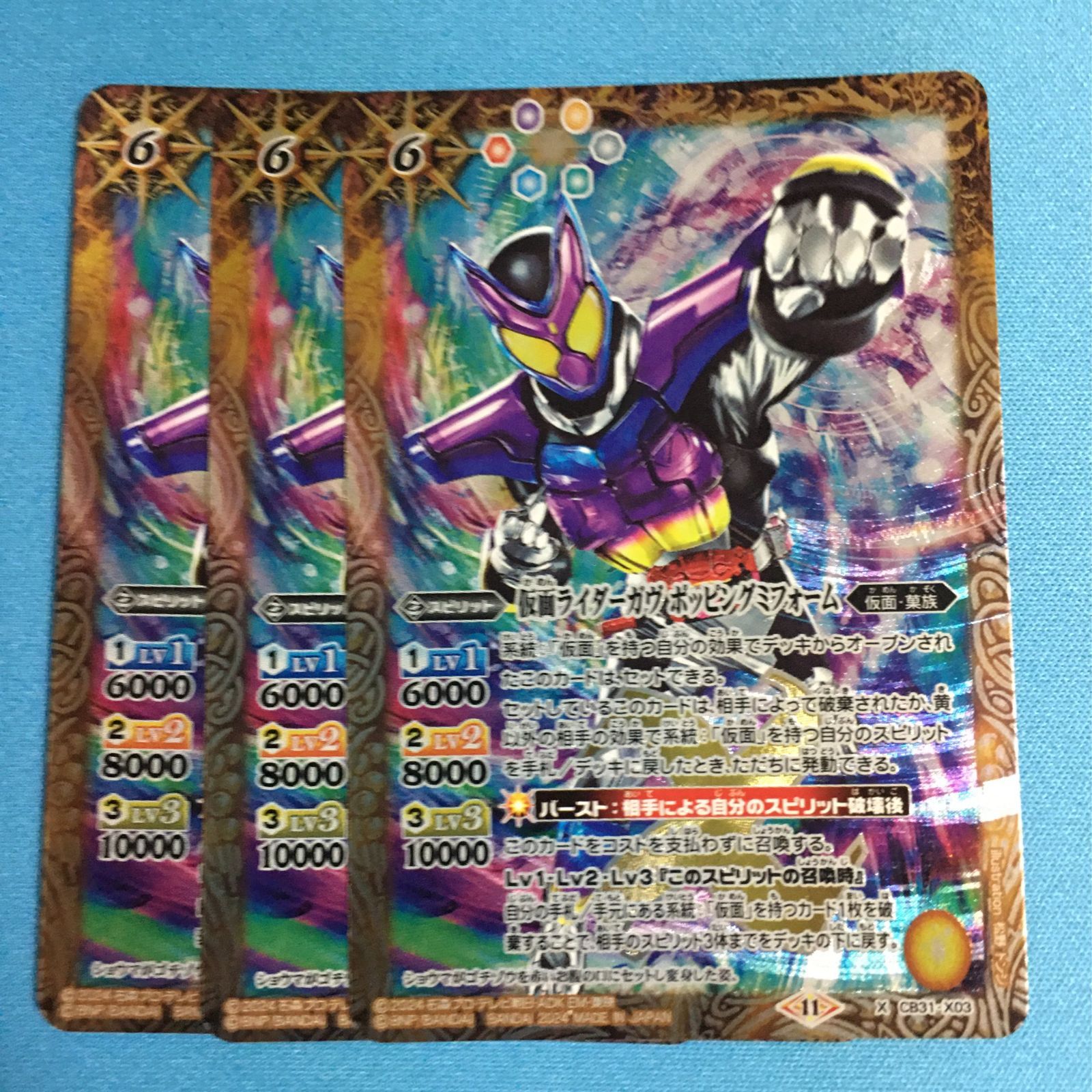 バトルスピリッツ 仮面ライダー ポッピングミフォーム CB31 コラボ