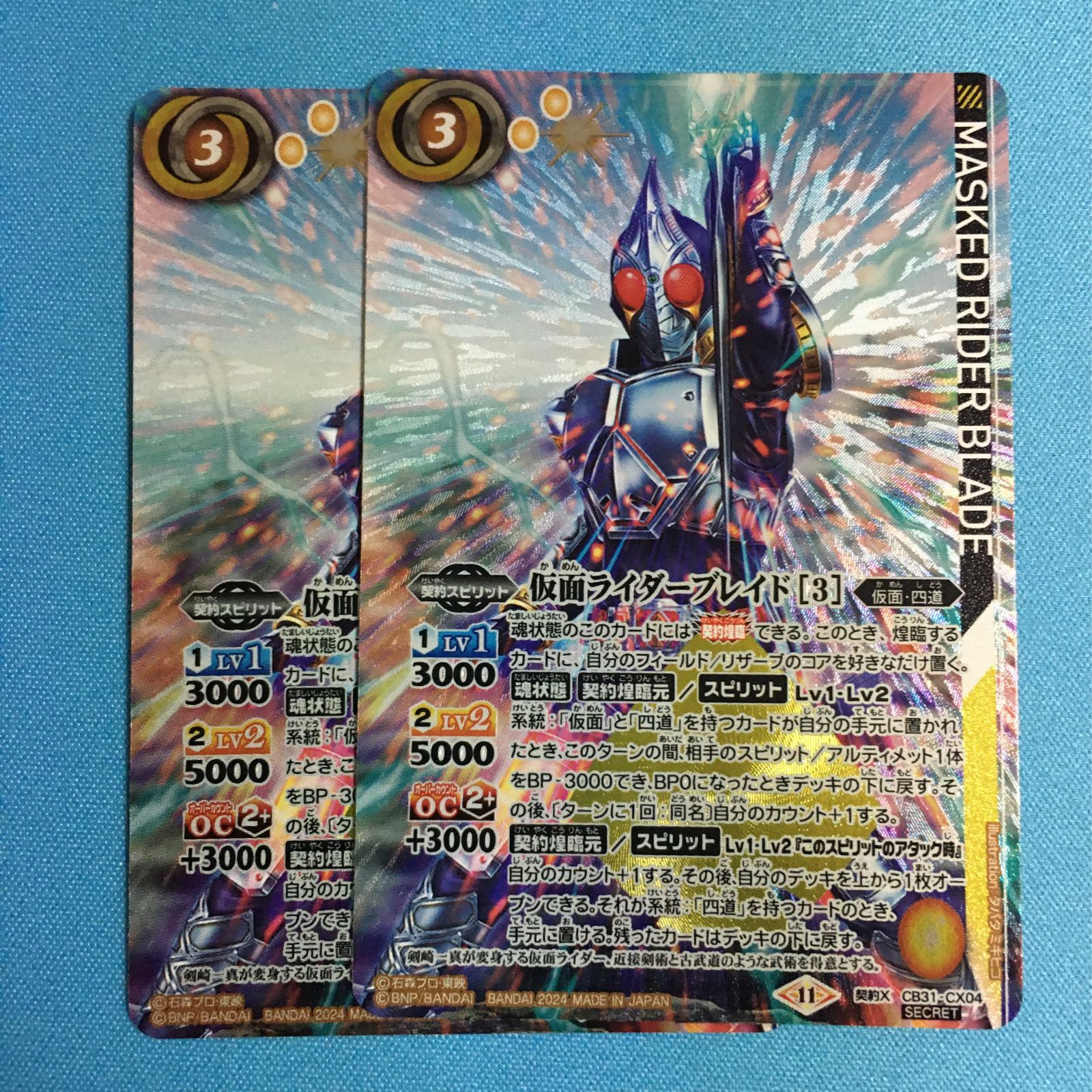 バトルスピリッツ 仮面ライダー ブレイド シークレット SECRET CB 31 コラボブースター Exceed the Limit バトスピ