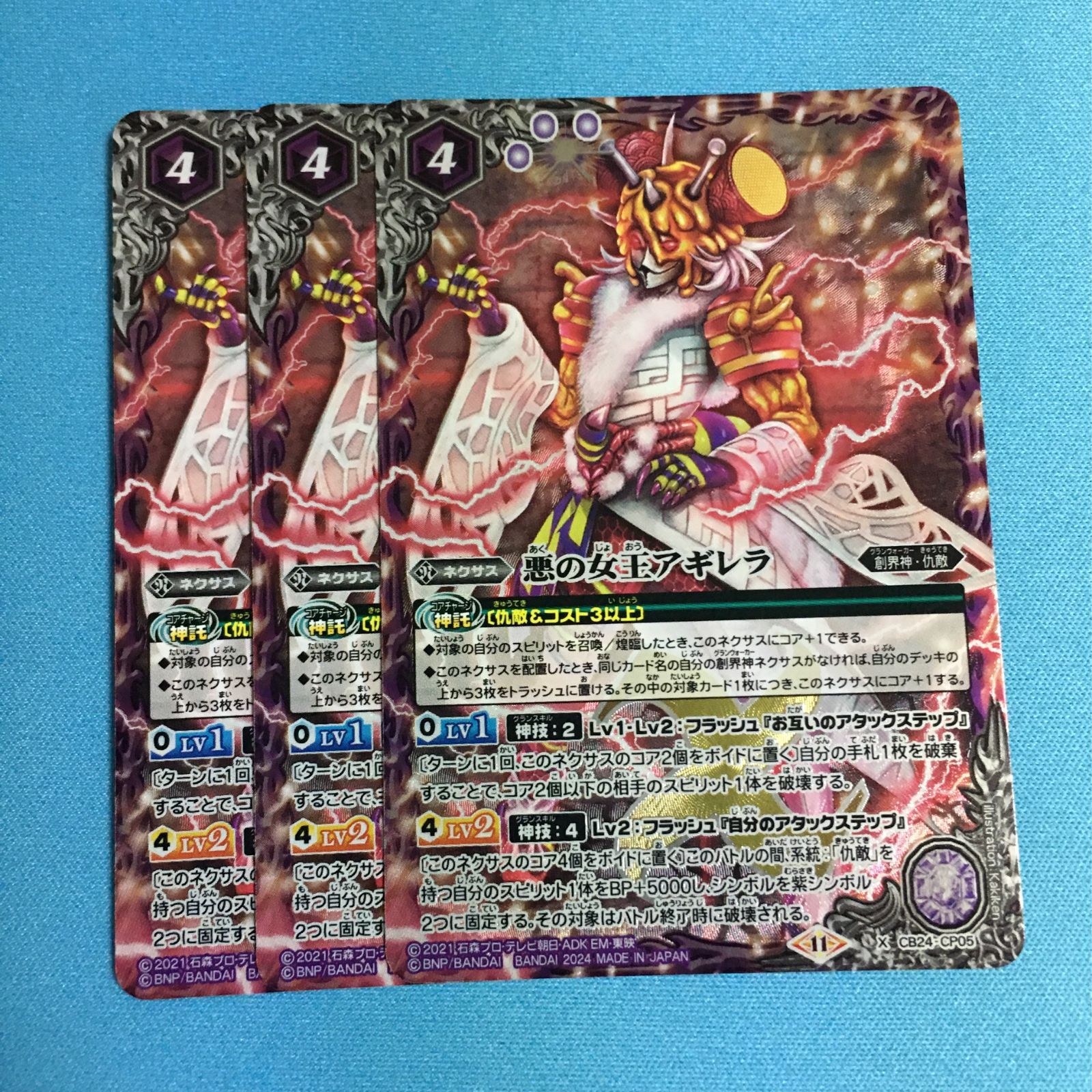 バトルスピリッツ 仮面ライダー アギレラ CB31 コラボブースター