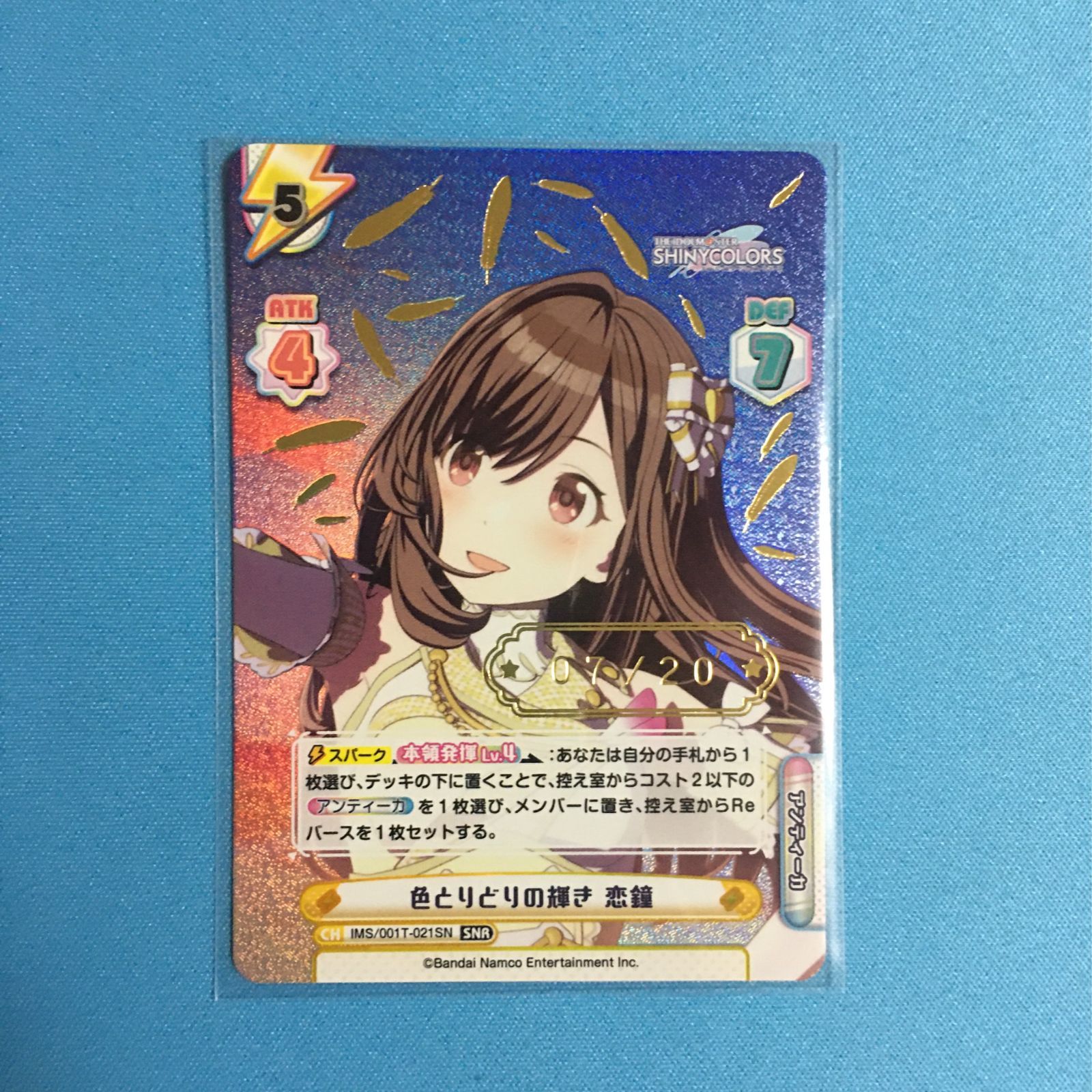 Reバース シャイニー ズ 恋鐘 SNR 7番 アイドルマスター シャニマス