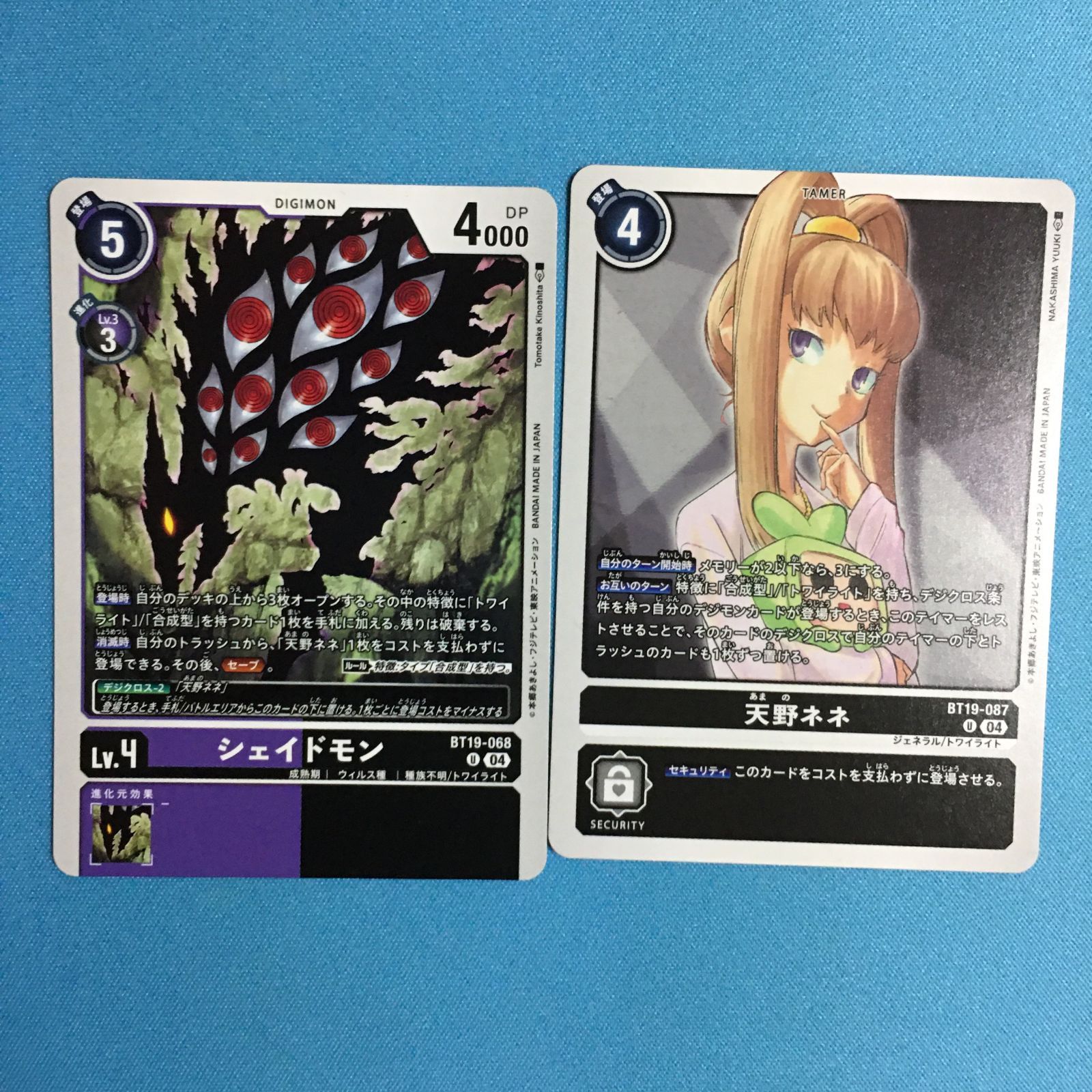 デジモン カードゲーム 天野ネネ シェイドモン BT19 クロス