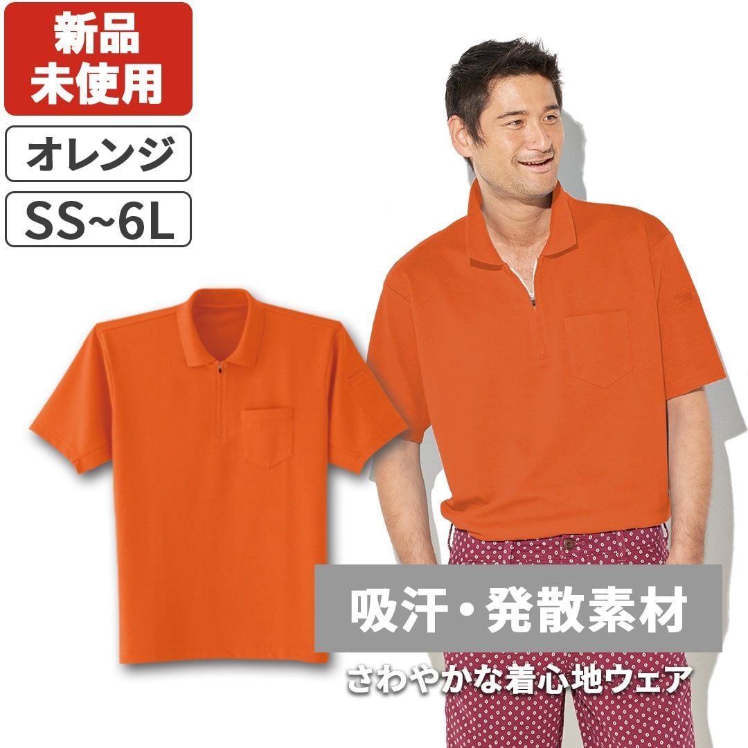 新品未使用　JohnSmedley 半袖ポロシャツ　オレンジ　S JOHN SMEDLEY（ジョンスメドレー） 半袖ポロシャツ メンズ
