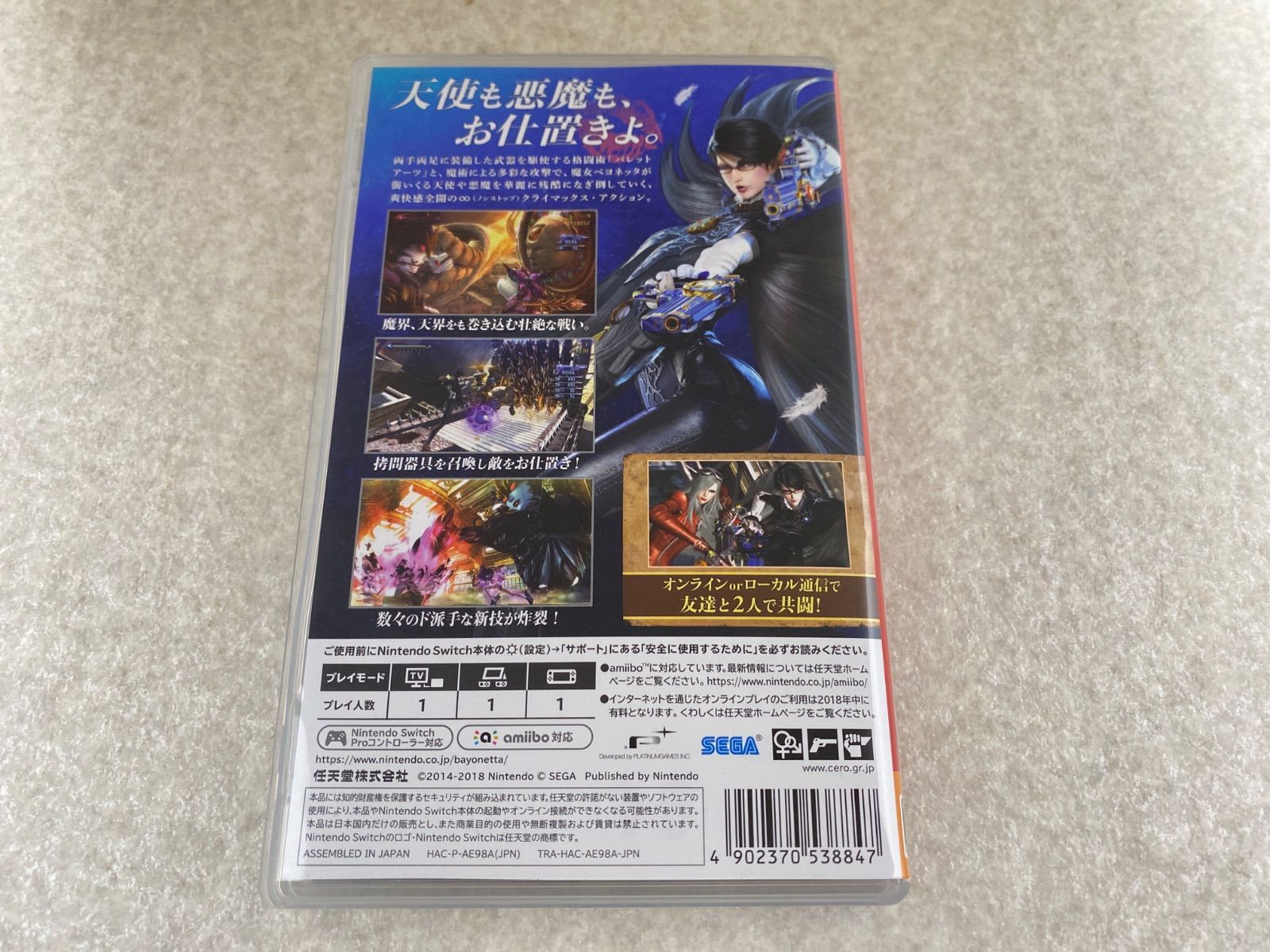 ◇ベヨネッタ ノンストップクライマックス エディション Switchソフト