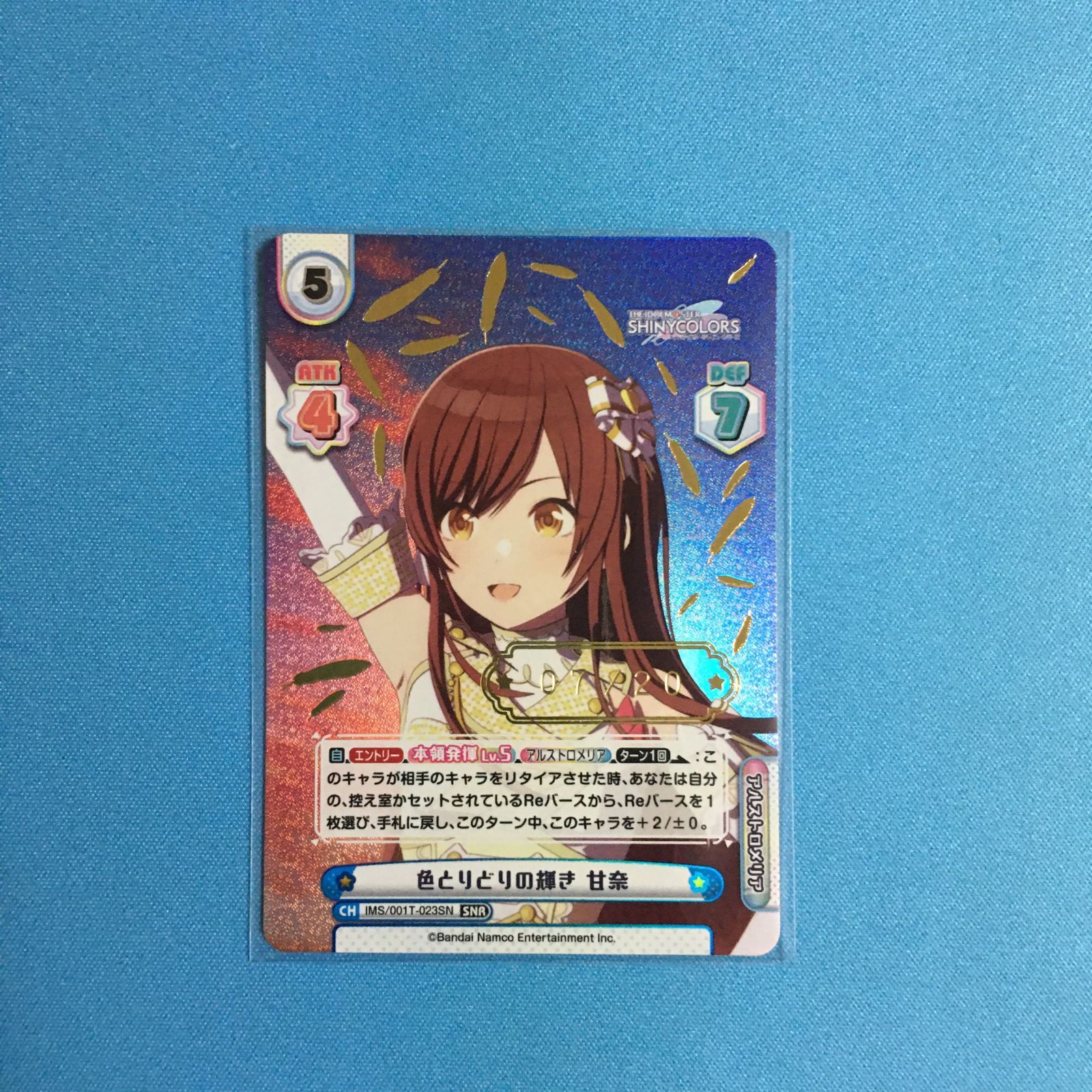 Reバース シャイニー ズ 甘奈 SNR 7番 アイドルマスター シャニマス