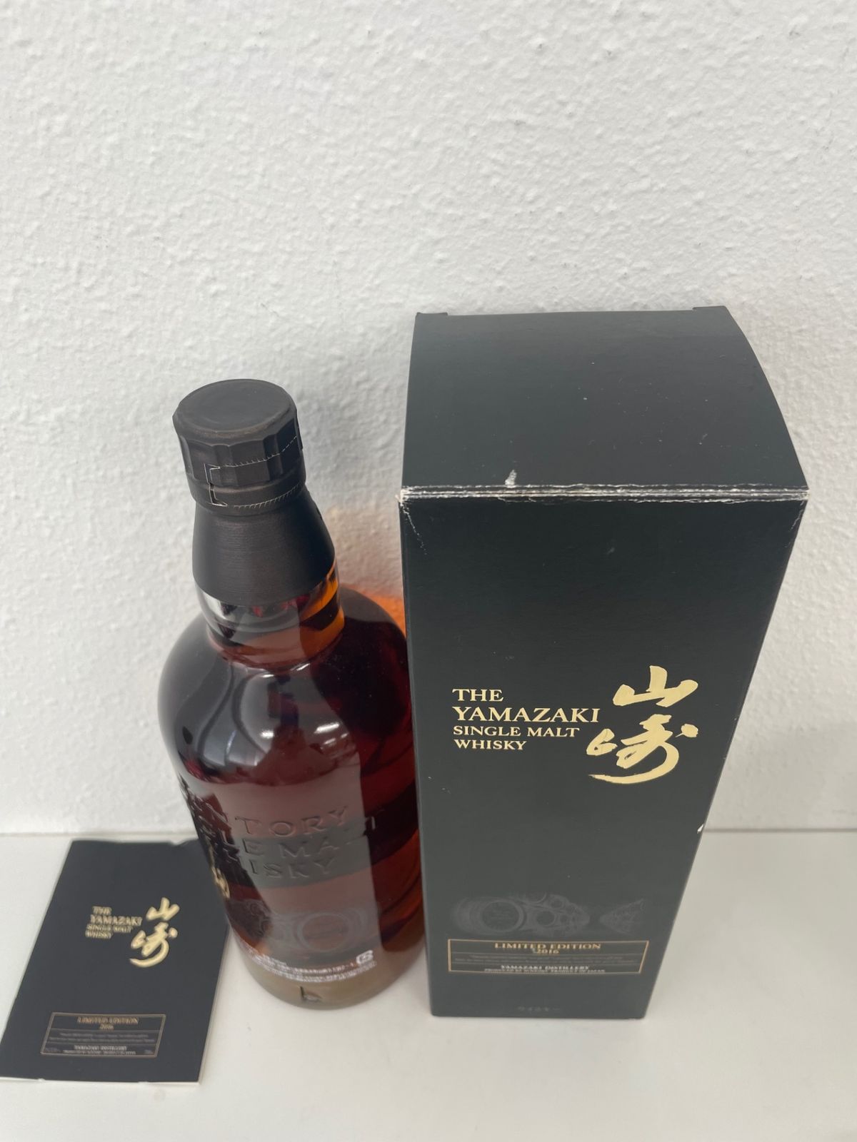 山崎2016リミテッドエディション 箱付 新品 - LIQUORJOY