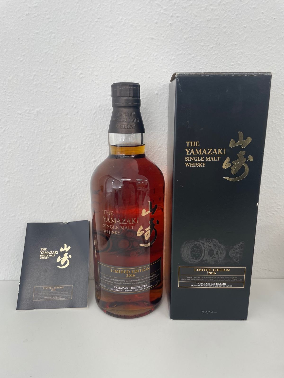 山崎2016リミテッドエディション 箱付 新品 - LIQUORJOY