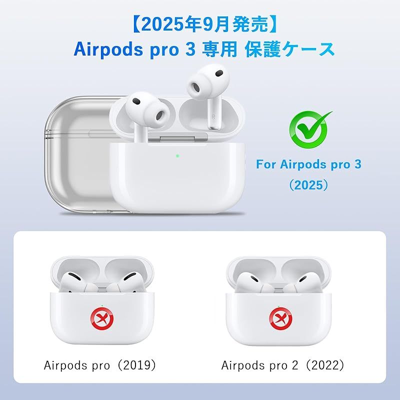 Seefox Airpods pro 3 ケース【2025年発売】Airpods pro 第三世代