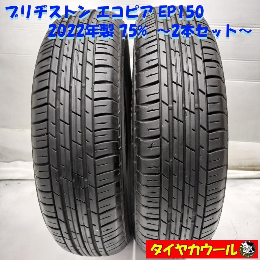 ◇本州・四国は送料無料◇ ＜ノーマル 2本＞ 155/65R14 ブリヂストン