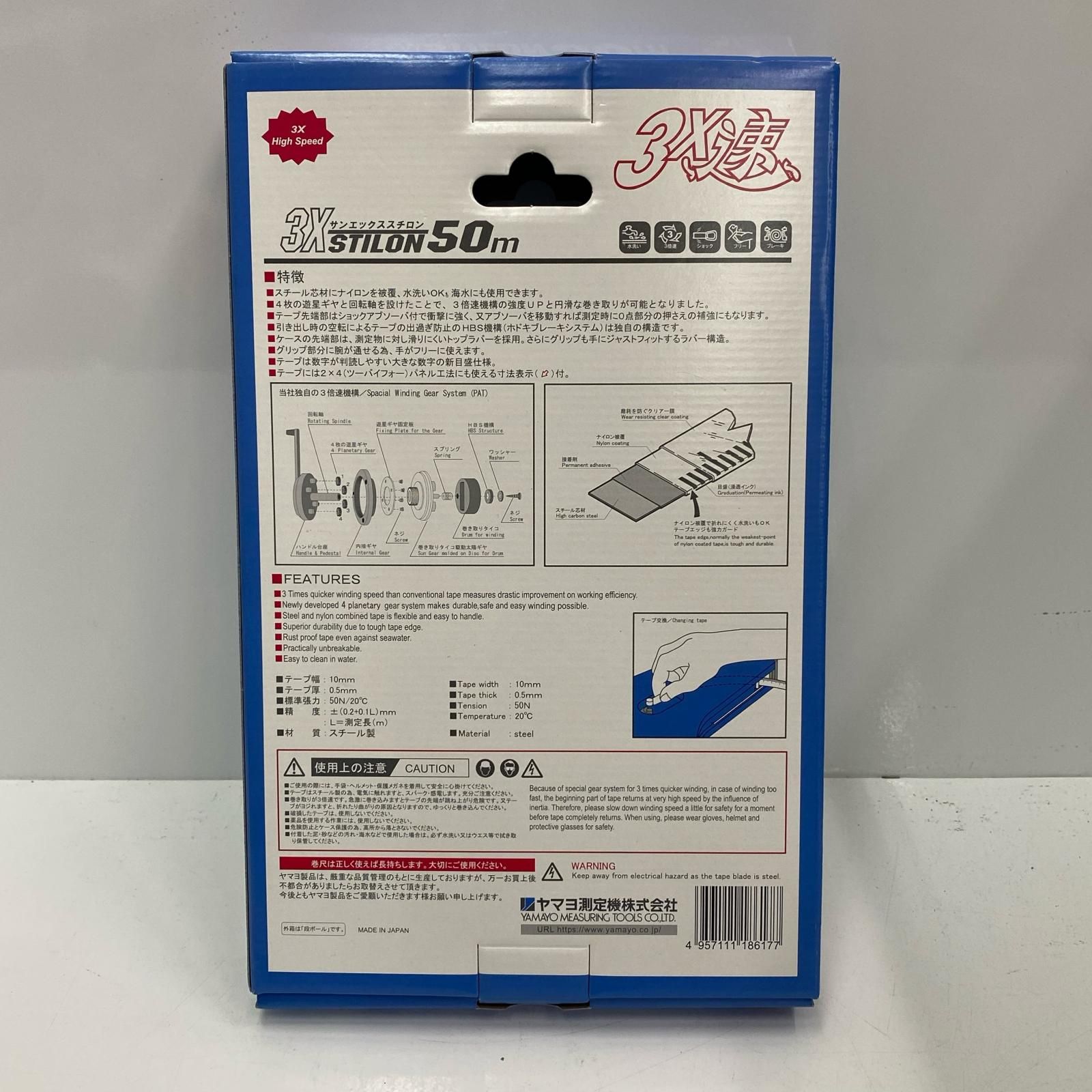 YAMAYO ナイロンコート鋼製巻尺 サンエックススチロン50 m NR 50 X 完備