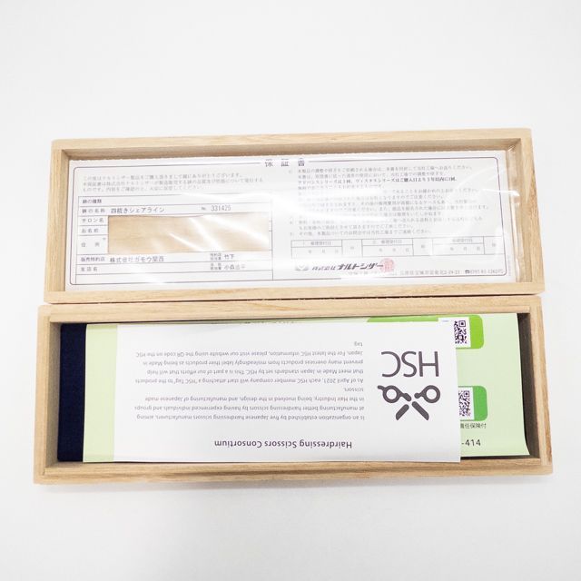 ナルトシザーズ ナルトシザーNARUTO SCISSORS】四梳きシェアライン