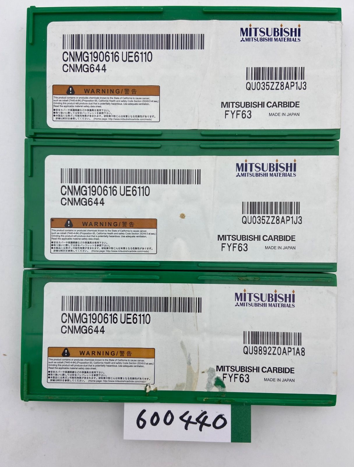 三菱マテリアル UE 6110 3箱セット