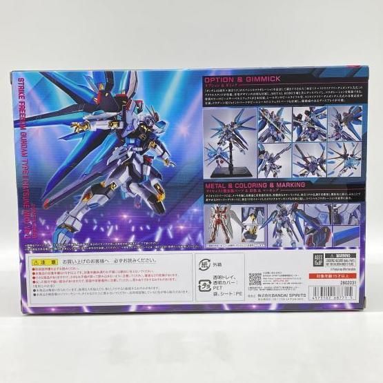 中古】未開封）METAL ROBOT魂 ＜SIDE MS＞ ストライクフリーダム