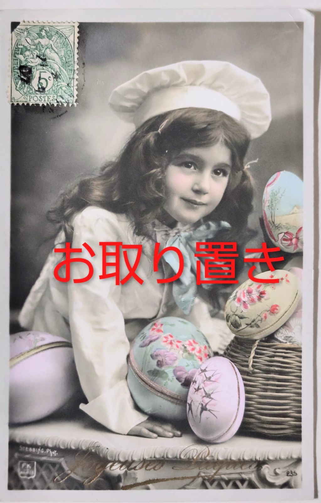 イースターの宝卵 たから と小さなパティシエール ― 花咲く午後の秘密時間 フランス ヴィンテージ ポストカード アンティーク