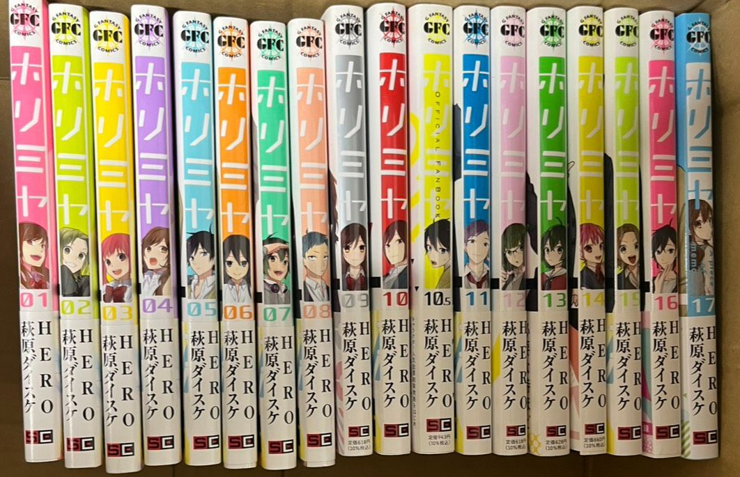 コミック】ホリミヤ(全17巻＋10.5巻)全18巻セット/d8251-0001-S24