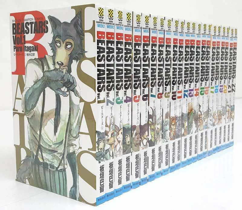 BEASTARS 全巻セット (1-22巻)＋BEAST COMPLEX II BEASTARS 22巻 + BEASTARS 1〜 BEASTARS 全巻セット