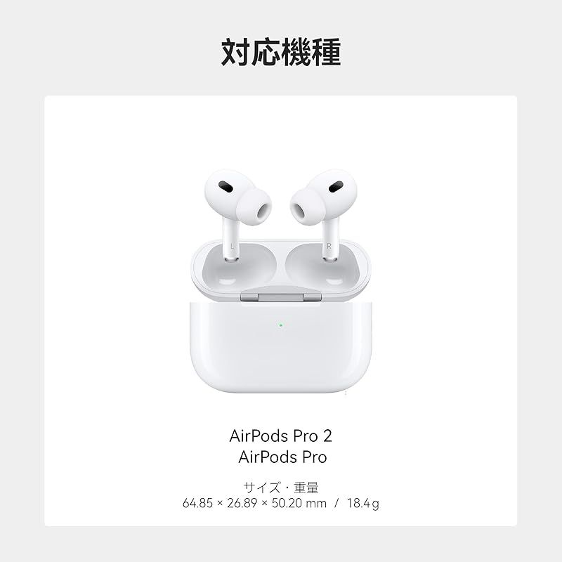 エアポッツプロ