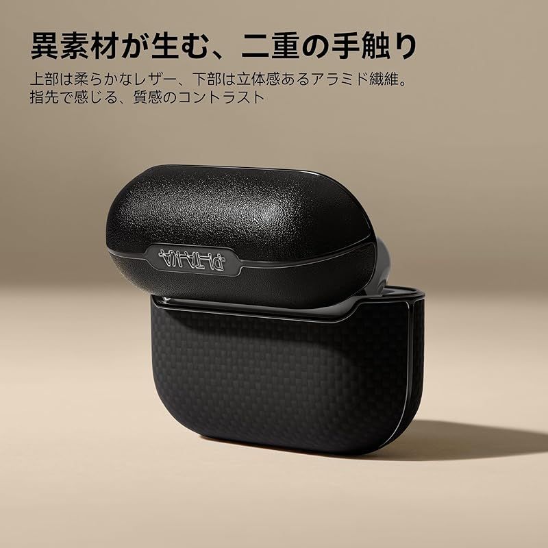 PITAKA AirPods Pro 2対応ケース MagSafe対応 MagEZ Case エアポッツプロ 保護カバー 2 2025 ケースワイヤレス充電 LEDライトが見える 耐衝撃 アラミド繊維製 カーボン風デザイン フィット
