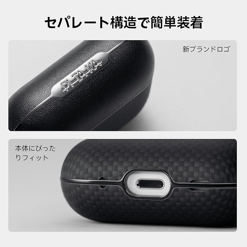  PITAKA AirPods Pro 2対応ケース MagSafe対応 MagEZ Case エアポッツプロ 保護カバー 2 2025 ケースワイヤレス充電 LEDライトが見える 耐衝撃 アラミド繊維製 カーボン風デザイン フィット 防犯カメラ 防犯 セーフティ