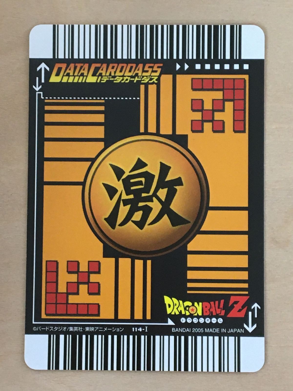 ドラゴンボールデータカードダス】超戦士の誇り【114-I】 - メルカリ