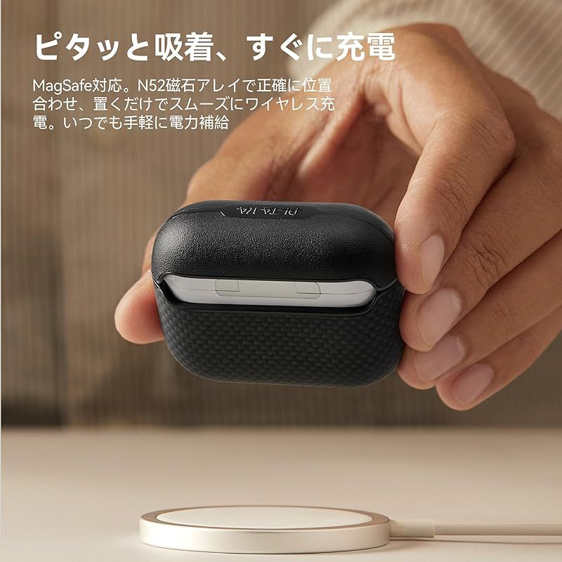  PITAKA AirPods Pro 3対応ケース MagSafe対応 MagEZ Case エアポッツプロ 保護カバー 3 2025 ケースワイヤレス充電 LEDライトが見える 耐衝撃 アラミド繊維製 カーボン風デザイン フィット 人感センサー 防犯カメラ 防犯 セーフティ