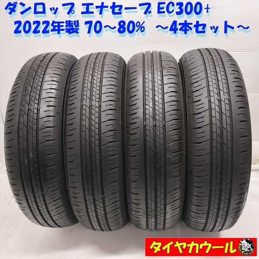 ◇本州・四国は送料無料◇ ＜訳アリ特価！ ノーマル 4本＞ 155/65R14