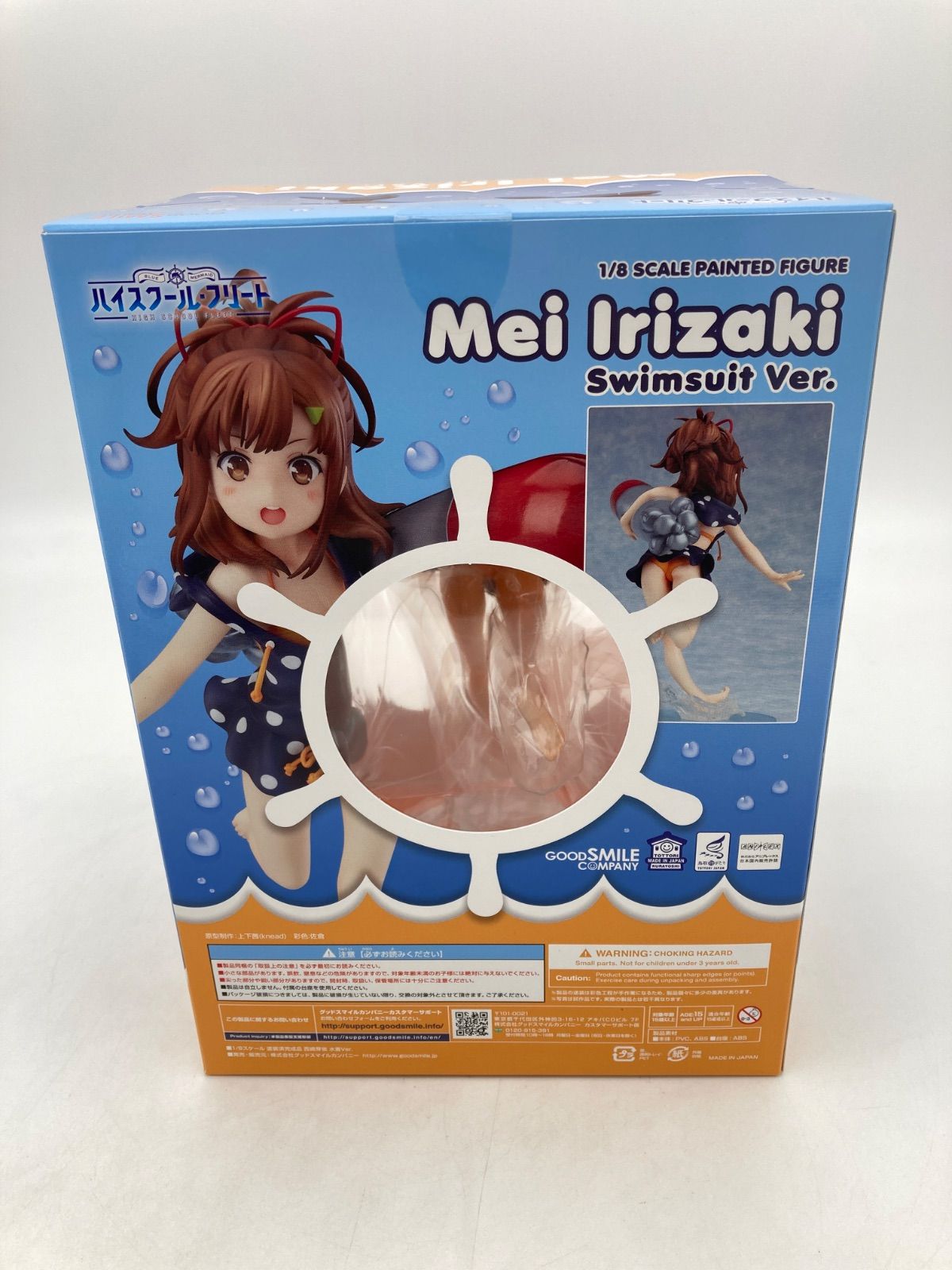 未開封品】ハイスクール・フリート 西崎芽依 水着Ver.