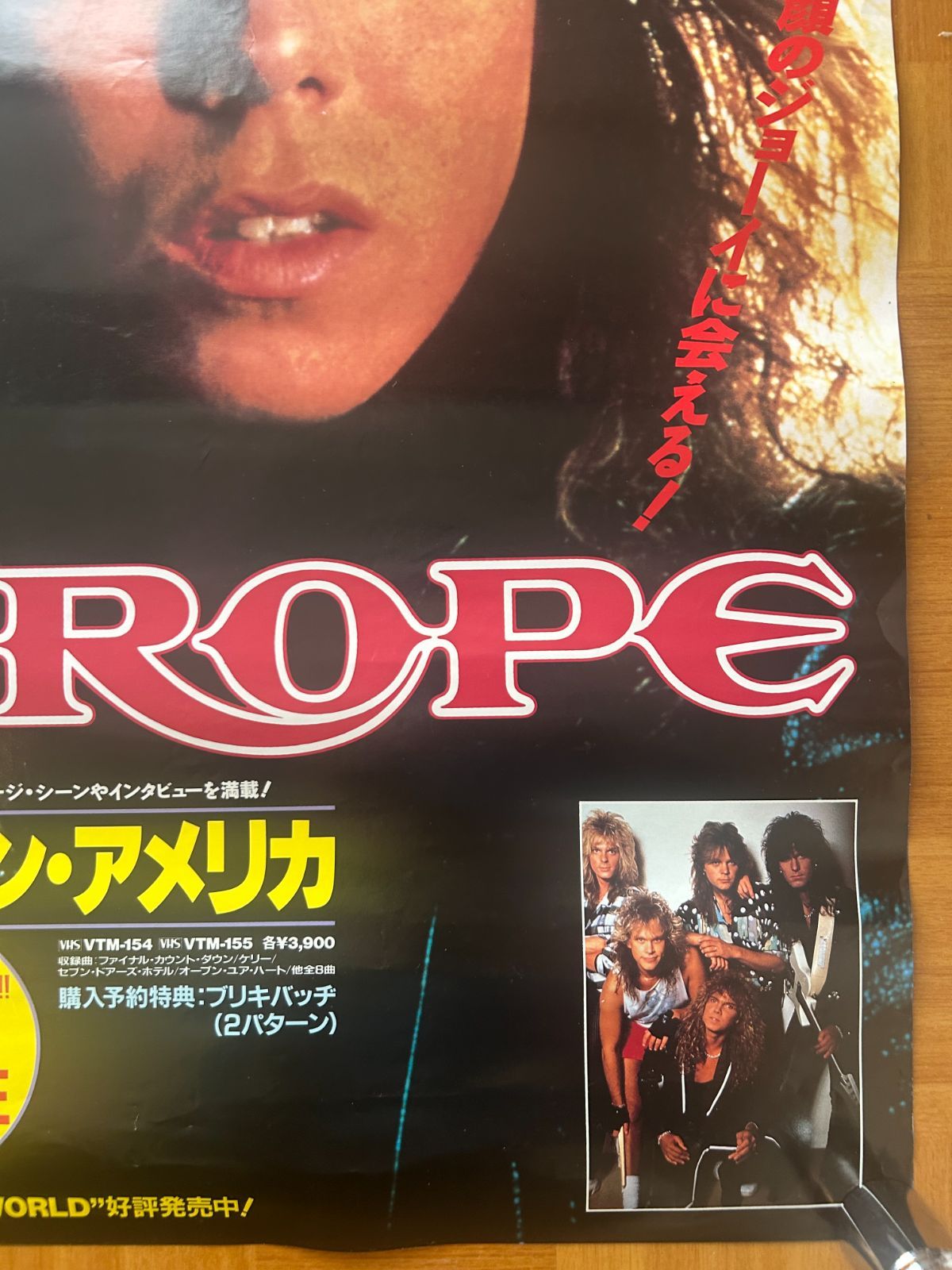 ヨーロッパ EUROPE / In America 1988年 ビデオ・プロモーション用