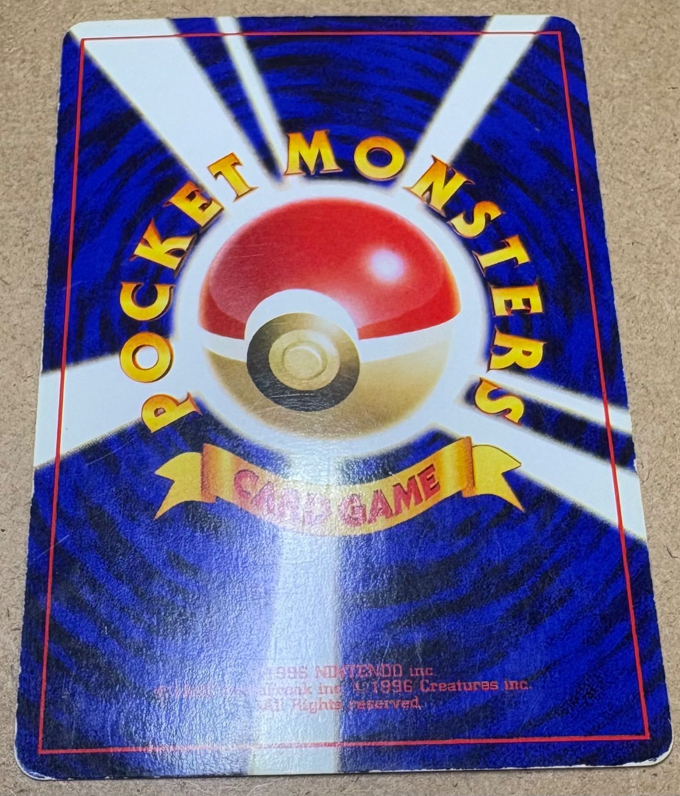 おどれ！neo☆イマクニ？ ポケモンCD「ポケモン言えるかneo？」おまけ