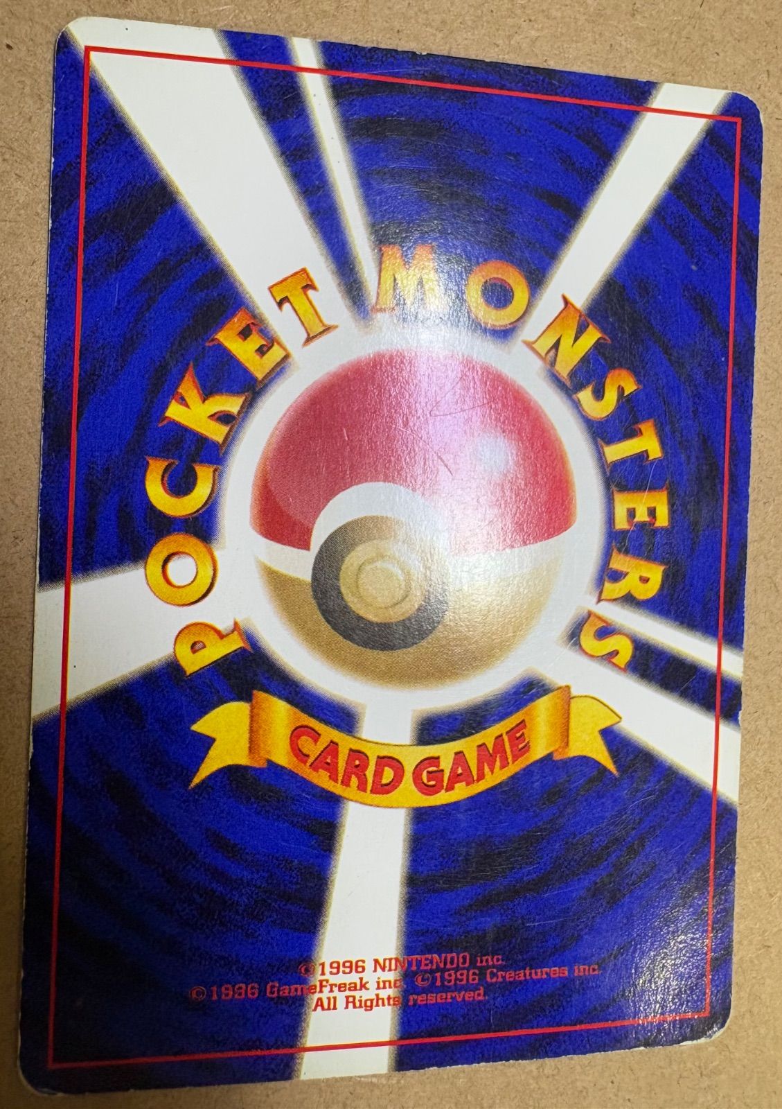 おどれ！neo★イマクニ？_CD「ポケモン言えるかneo？」 おまけカード おどれ！neo☆イマクニ？ ポケモンCD「ポケモン言えるかneo？」おまけ