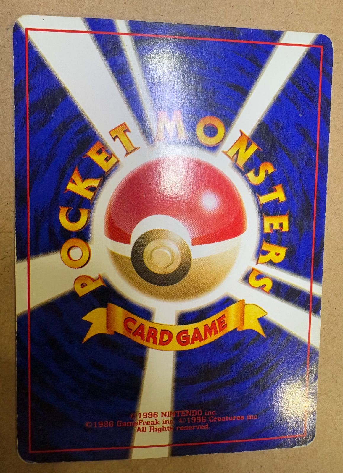 おどれ！neo☆イマクニ？ ポケモンCD「ポケモン言えるかneo？」おまけ