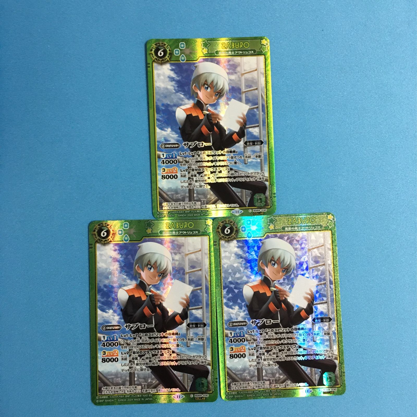 バトルスピリッツ 原初の襲来 サブロー ケロロ軍曹 BS69 バトスピ