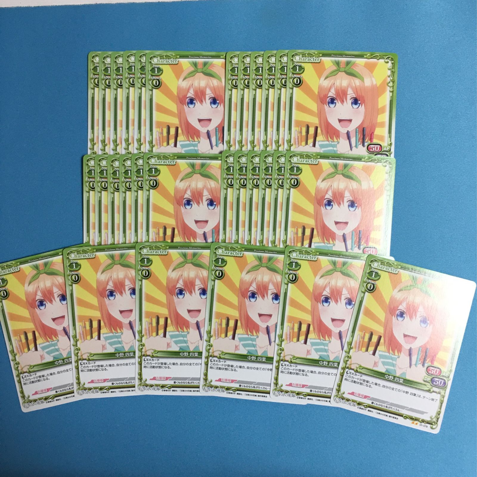 五等分の花嫁 大量セット 中野四葉 プレシャスメモリーズ プレメモ